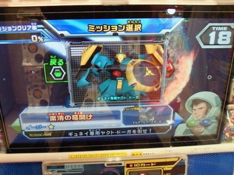 ビルドミッション