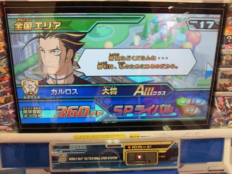 ビルドファイターズモード