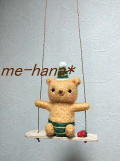 buranko_ichigokuma2.png
