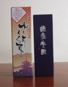 SAKE11.jpg