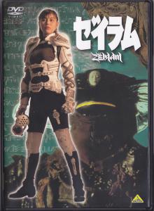 zeiram.jpg