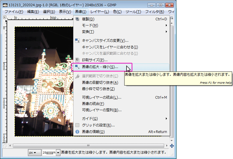 Gimp めも352