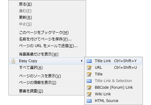 閲覧ページタイトル、URLなどを任意で設定した コピー形式 でクリップボードにコピーできます - Easy Copy 2.2.0 閲覧ページタイトル、URLなどを任意で設定した コピー形式 でクリップボードにコピーできます - Easy Copy 2.2.0