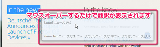 選択テキストをマウスオーバーするだけで翻訳内容を表示できる Google Translator Tooltip Expanded マウスオーバー翻訳 1 11 Fox X Fox