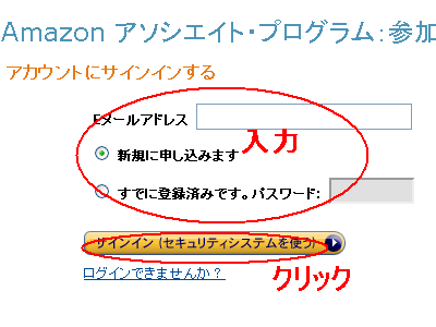 Amazonアソシエイト_02