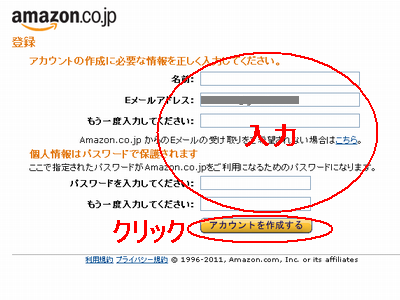 Amazonアソシエイト_03