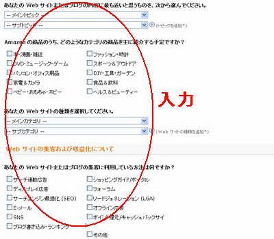Amazonアソシエイト_07