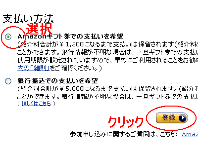 Amazonアソシエイト_10