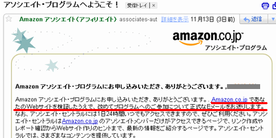 Amazonアソシエイト_12
