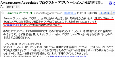Amazonアソシエイト_13
