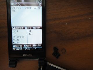 携帯が真っ二つでも機能が使える