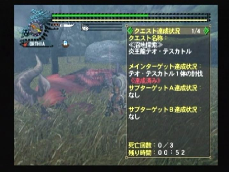 笛で沼テオ