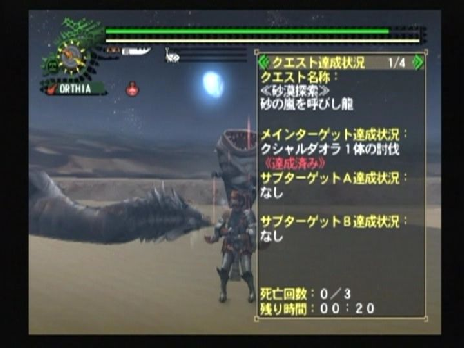笛でクシャ