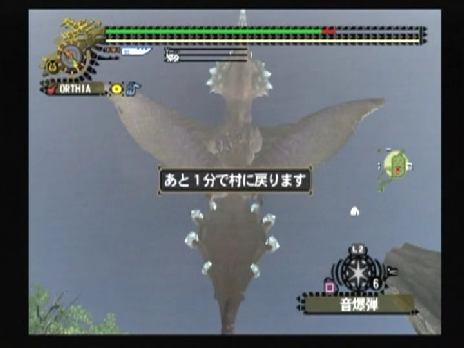 ナッチは飛んで行く