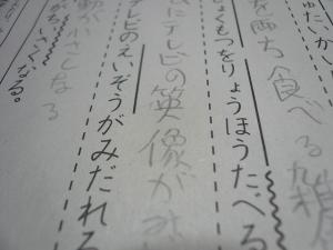 0325漢字4banner