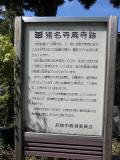 猪名寺4