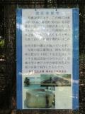 猪名寺5