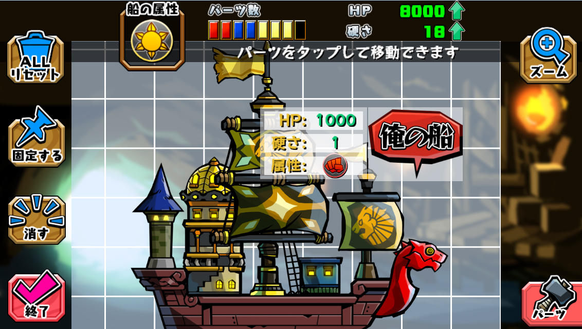 スクリーンショット㈭