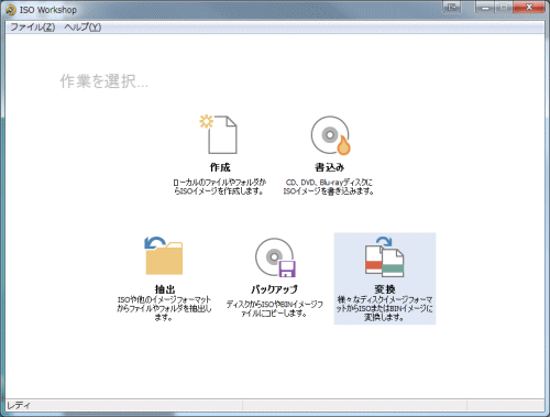 イメージカタログ ここへ到着する Cue Iso 変換