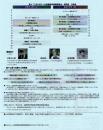 自然観察指導員講習会img094
