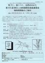 自然観察指導員講習会img093