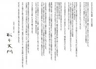うら