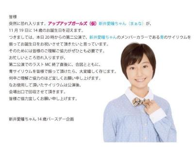 まぁな生誕企画