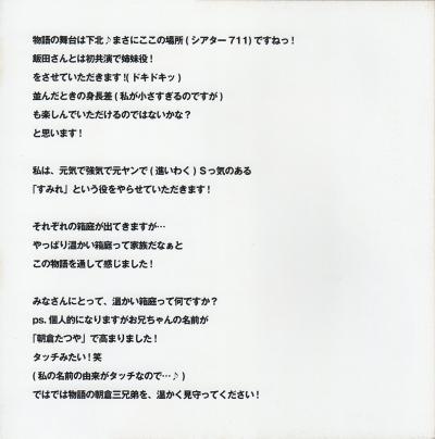 下北箱庭HEARTsパンフ06