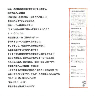 はしゃぐ茶柱パンフレット04