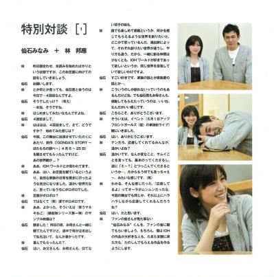 はしゃぐ茶柱パンフレット13