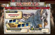 mhf-54回韋駄天紹介-