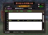mhf-ノノ韋駄天・順位-