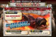 mhf-55回韋駄天紹介-