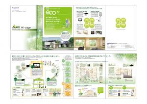 leopalace_eco_pamphlet.jpg