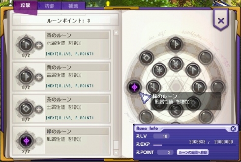 01_サブLv上げ_04