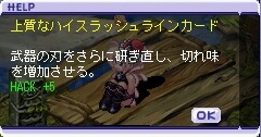 01_サブLv上げ_21