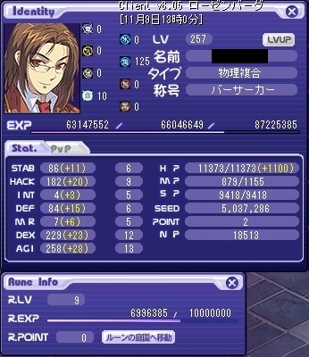 01_サブLv上げ_02