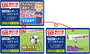 CMくじ 野球くじ→サッカーくじに変更
