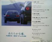 スカイライン