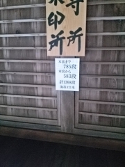 四国71
