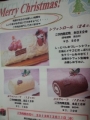 クリスマスケーキ
