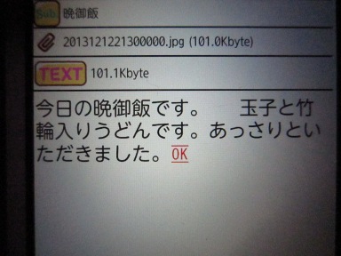 IMG_1583_20131212232331754.jpg