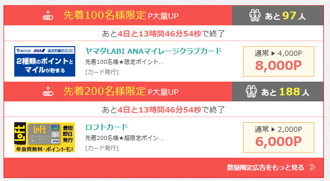 モッピー12032