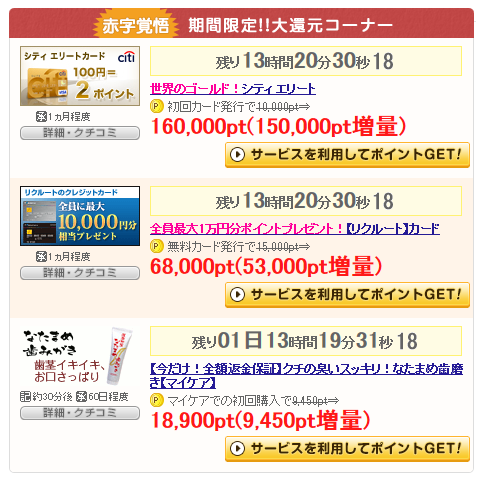 げん玉1204