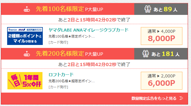 モッピー12052