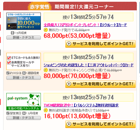 げん玉1209