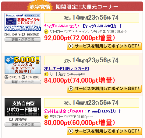 げん玉1210
