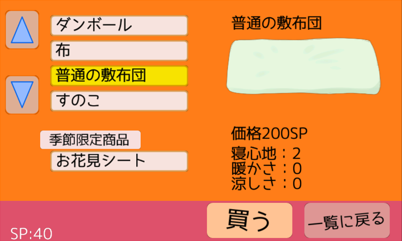 slss2.png