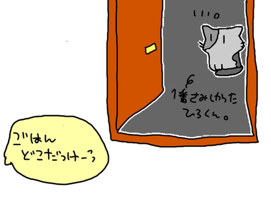 ひろ地蔵４