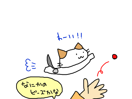 お土産ビーズ１